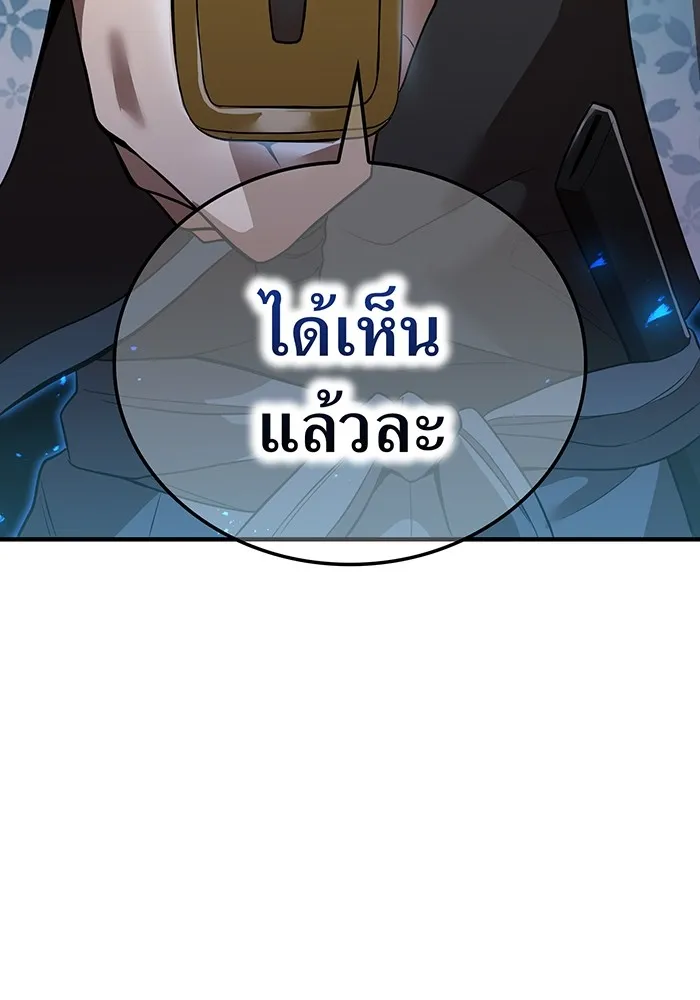 I am the strongest awakeners, recognized by all of the world ตอนที่ 17 130