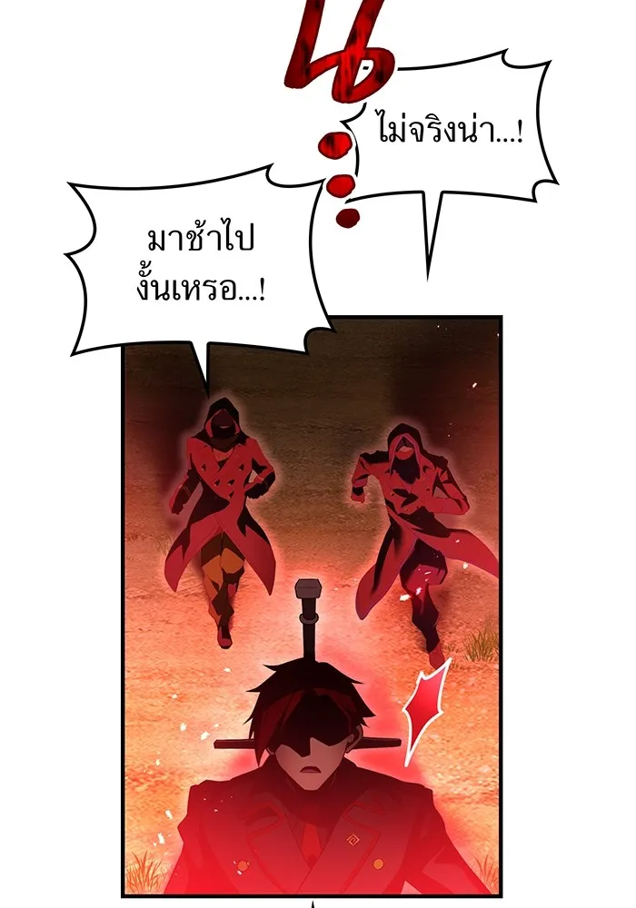 I am the strongest awakeners, recognized by all of the world ตอนที่ 17 142