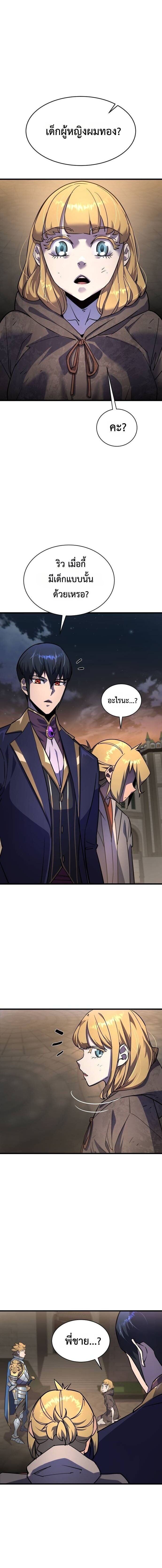 The Genius Mage Who Uses His Fists ตอนที่ 17 15