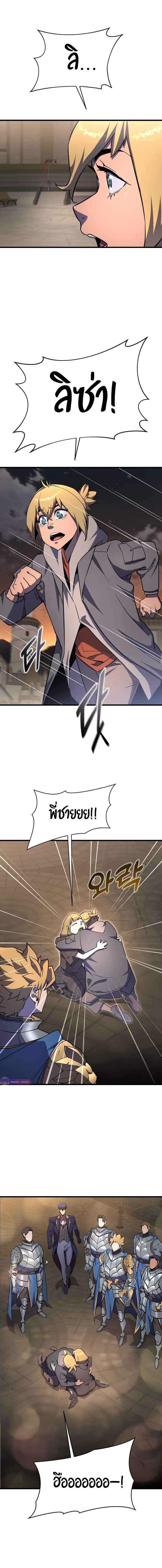 The Genius Mage Who Uses His Fists ตอนที่ 17 16