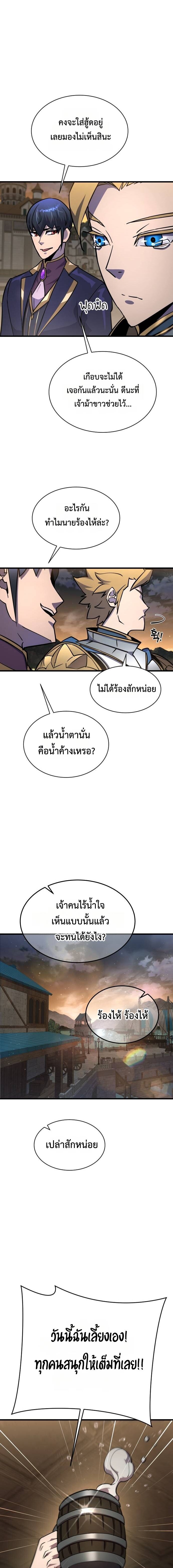 The Genius Mage Who Uses His Fists ตอนที่ 17 17