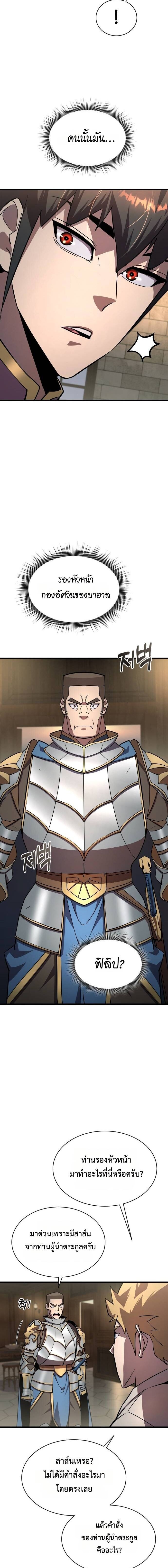 The Genius Mage Who Uses His Fists ตอนที่ 17 21