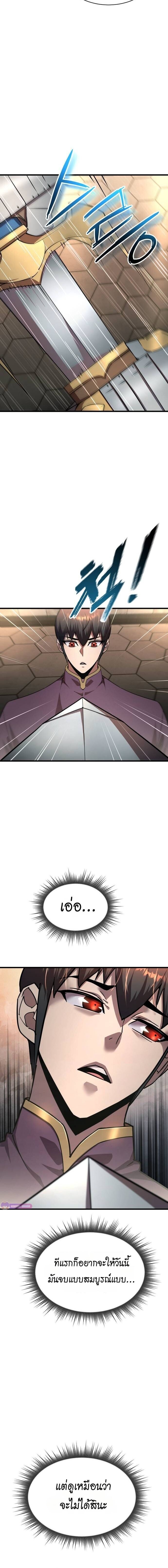 The Genius Mage Who Uses His Fists ตอนที่ 17 22