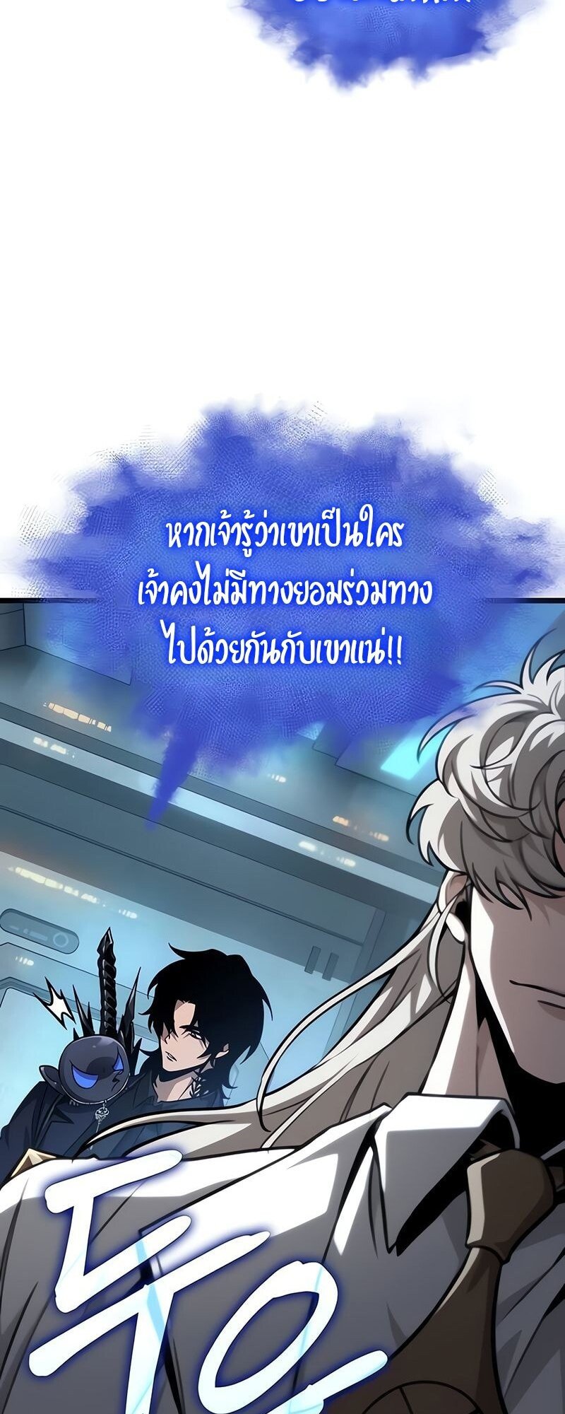 The World After The End ตอนที่ 175 5