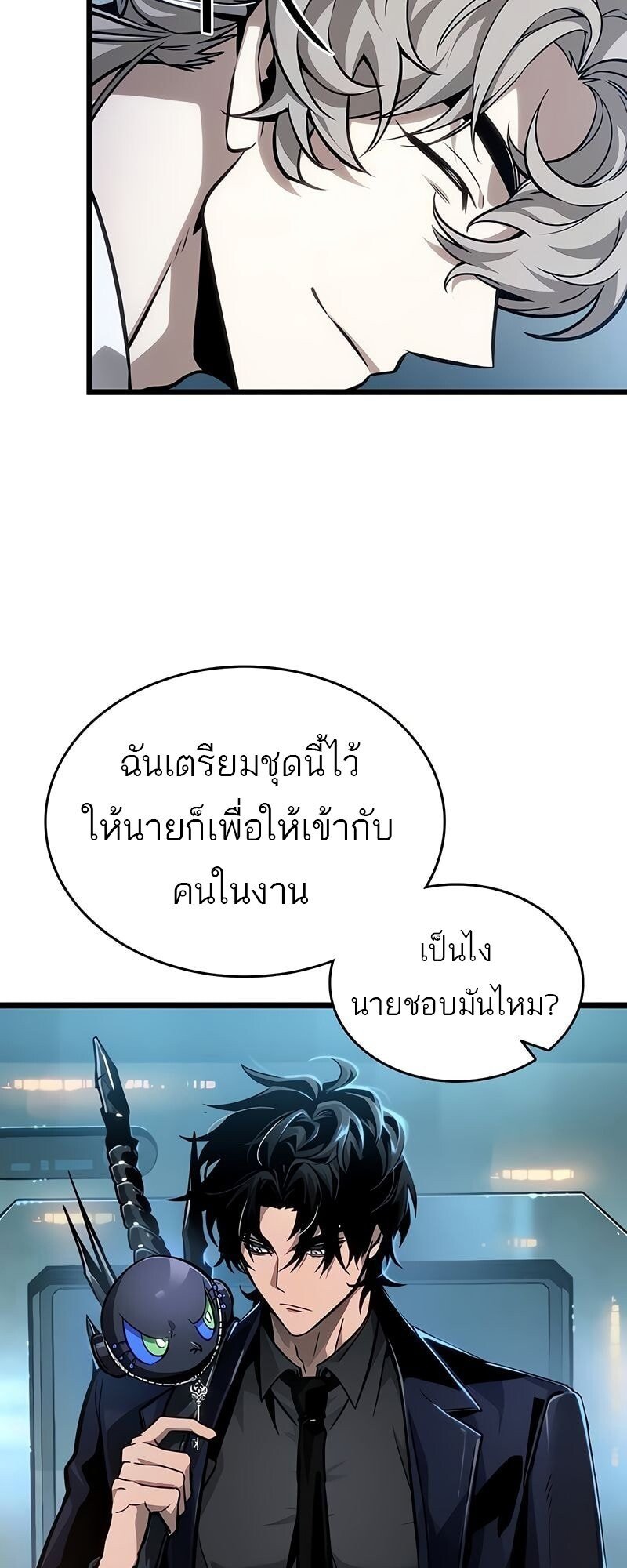 The World After The End ตอนที่ 175 8