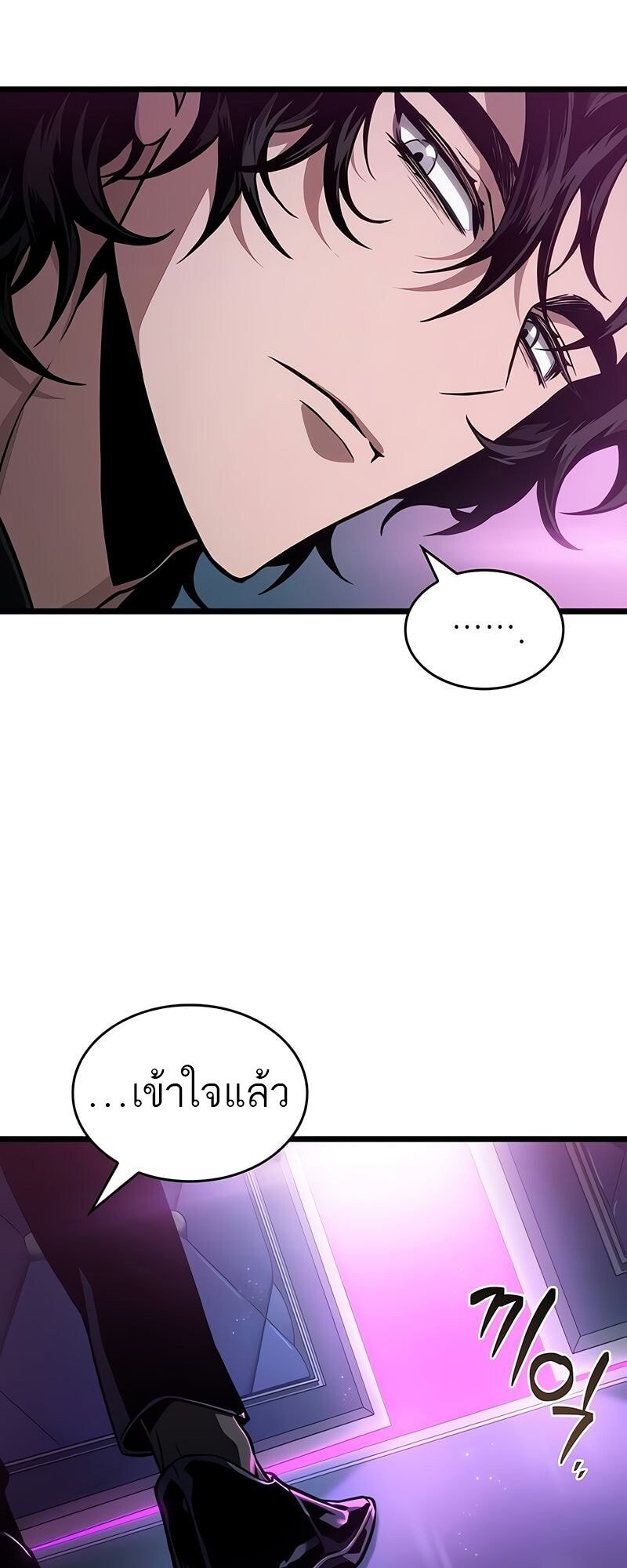 The World After The End ตอนที่ 175 19