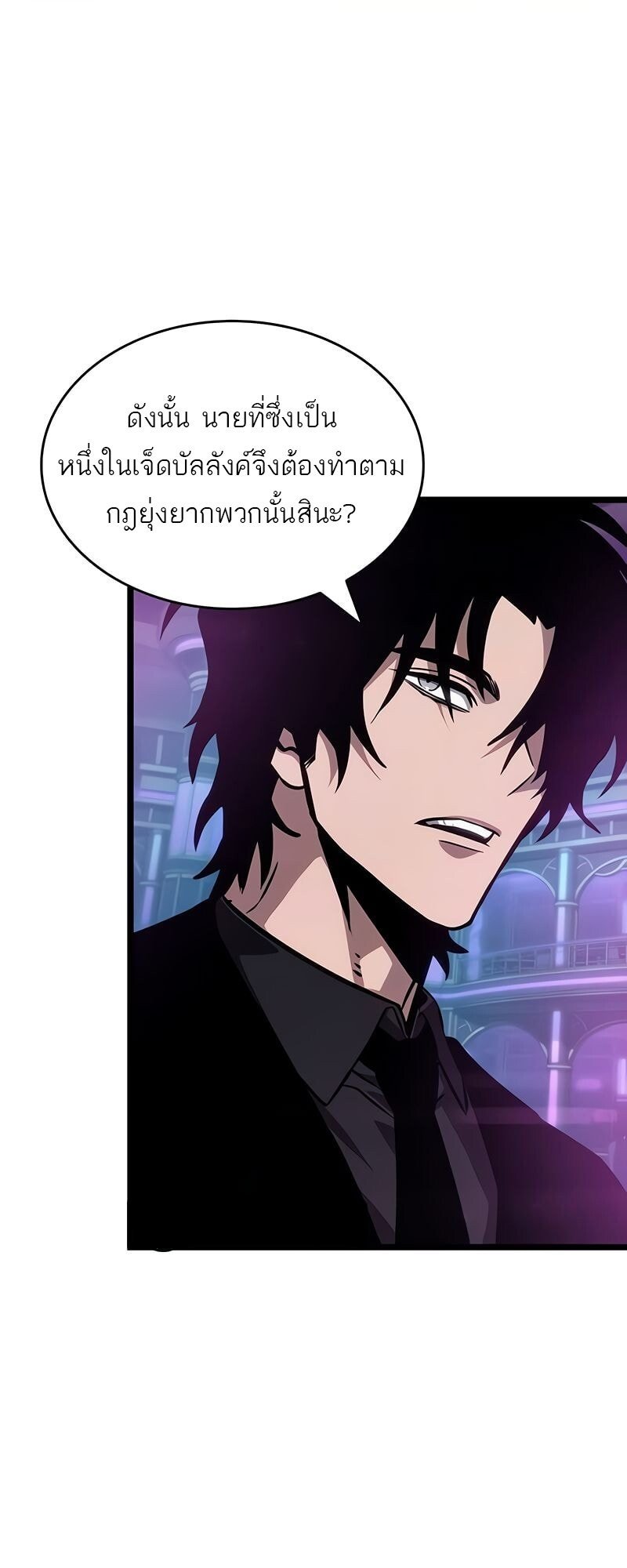 The World After The End ตอนที่ 175 55