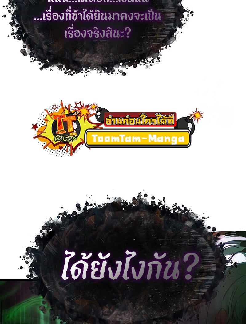 The World After The End ตอนที่ 176 16