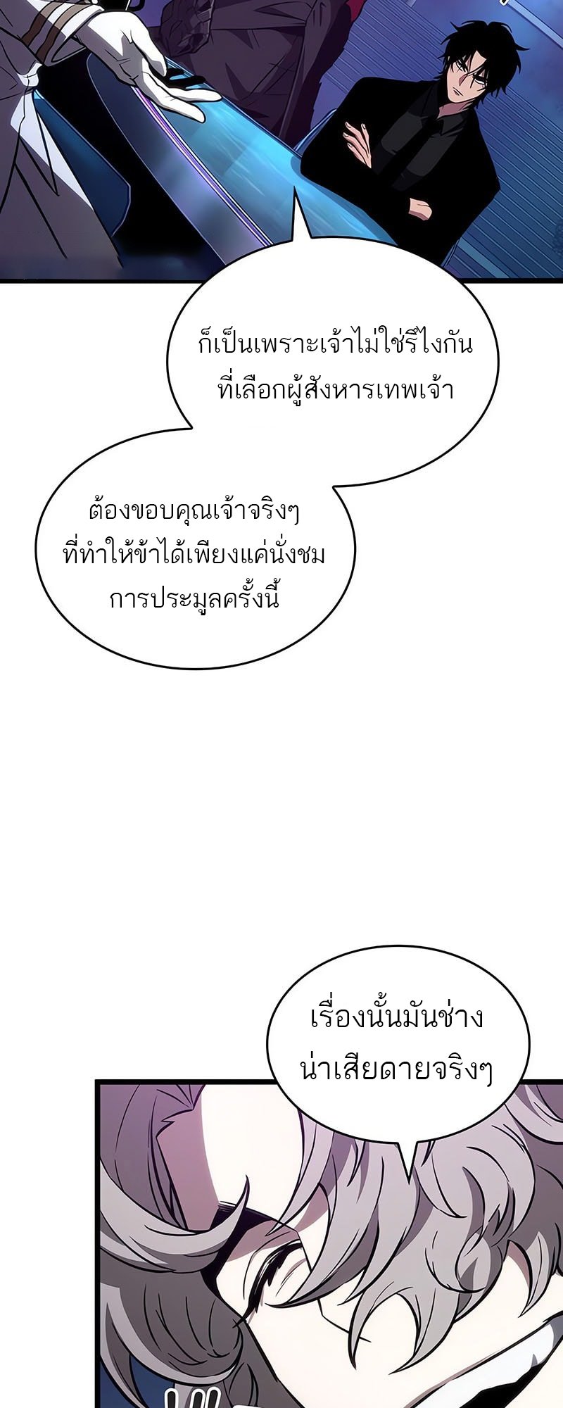 The World After The End ตอนที่ 176 30