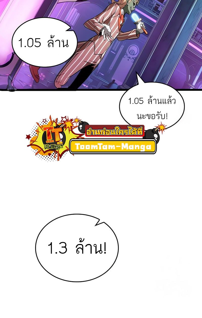 The World After The End ตอนที่ 176 41