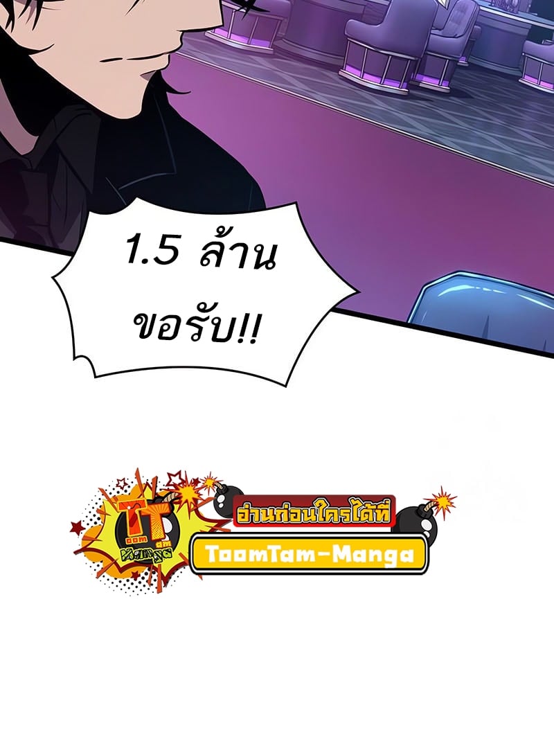 The World After The End ตอนที่ 176 70