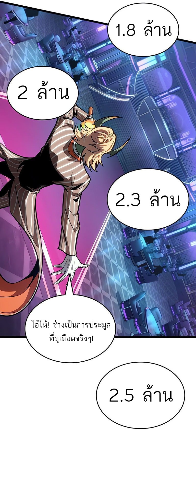 The World After The End ตอนที่ 176 71