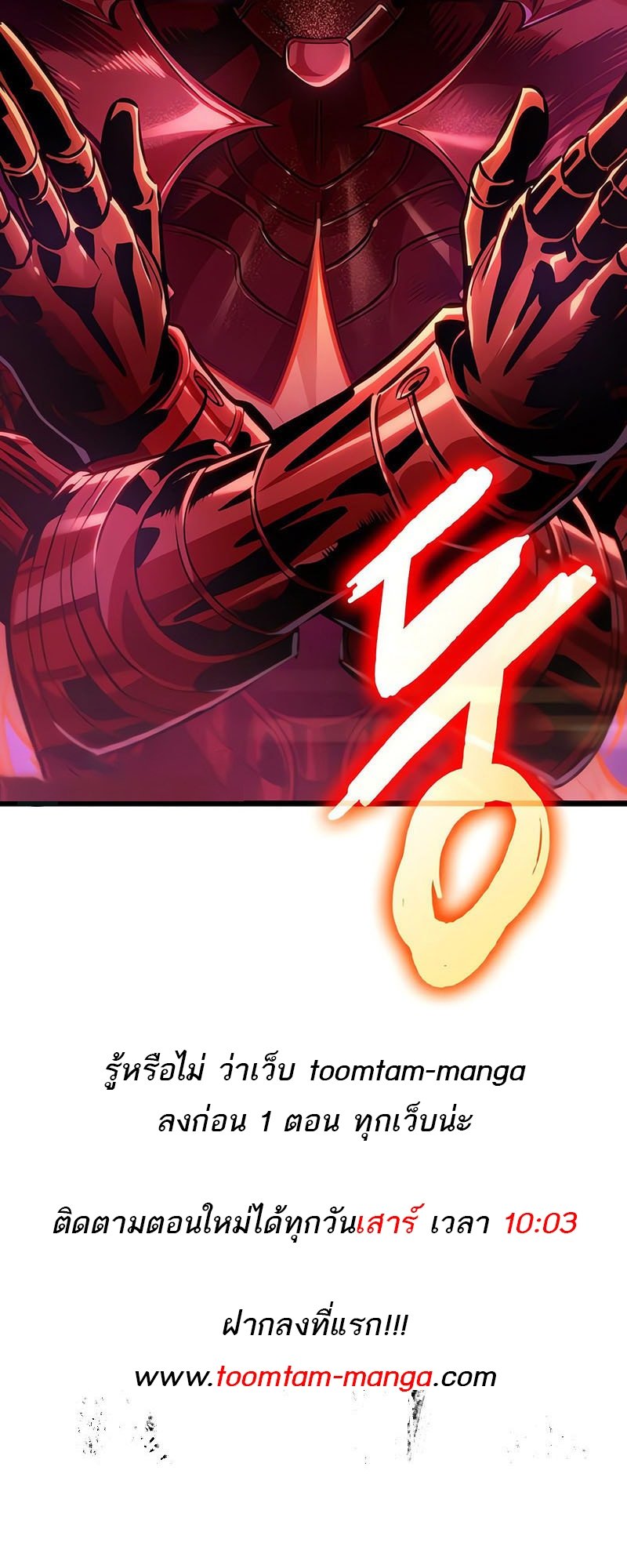 The World After The End ตอนที่ 176 83