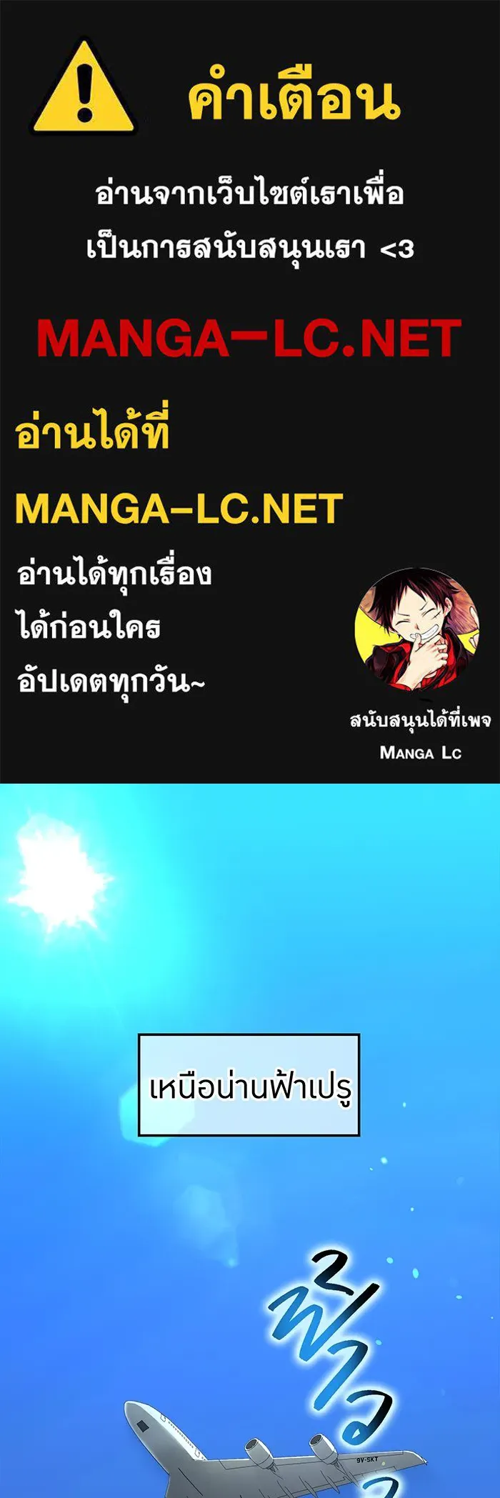 I am the strongest awakeners, recognized by all of the world ตอนที่ 18 1