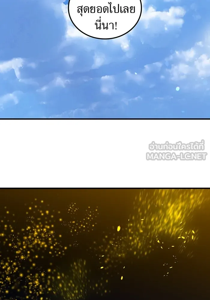 I am the strongest awakeners, recognized by all of the world ตอนที่ 18 3