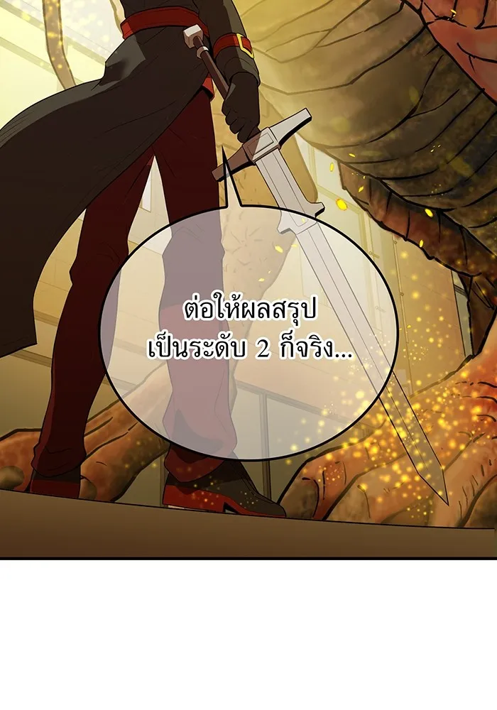 I am the strongest awakeners, recognized by all of the world ตอนที่ 18 5