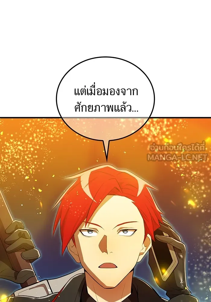 I am the strongest awakeners, recognized by all of the world ตอนที่ 18 6