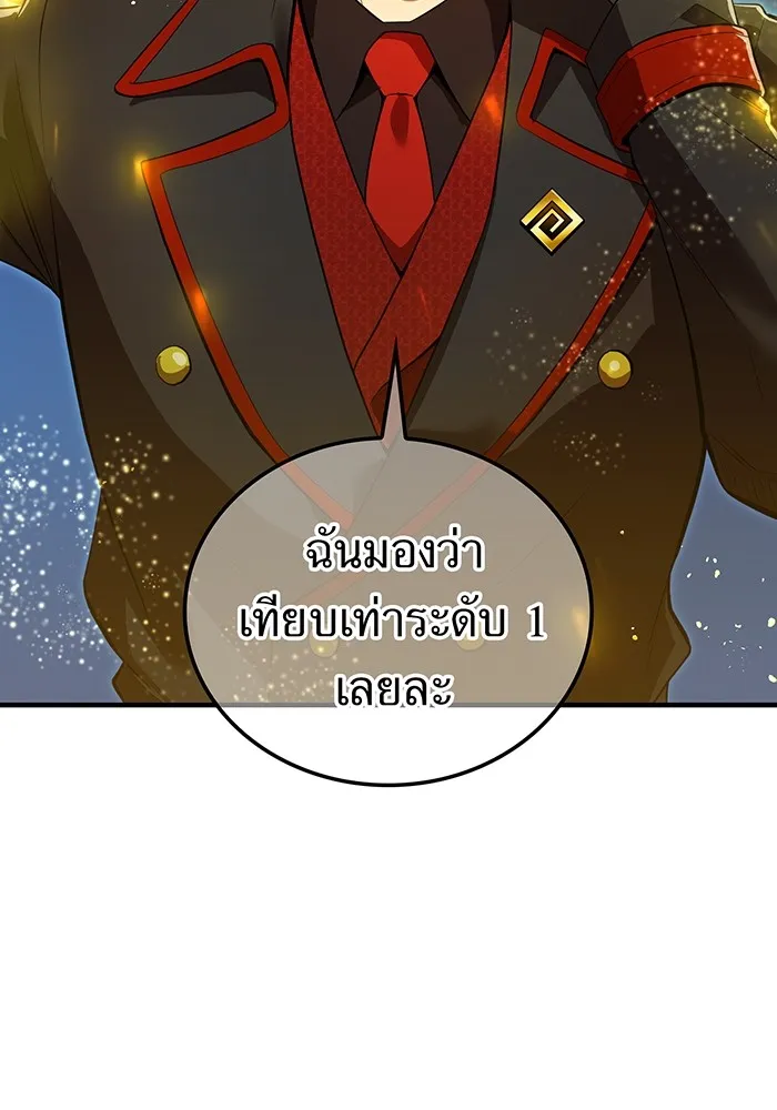 I am the strongest awakeners, recognized by all of the world ตอนที่ 18 7