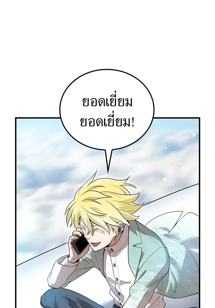 I am the strongest awakeners, recognized by all of the world ตอนที่ 18 8
