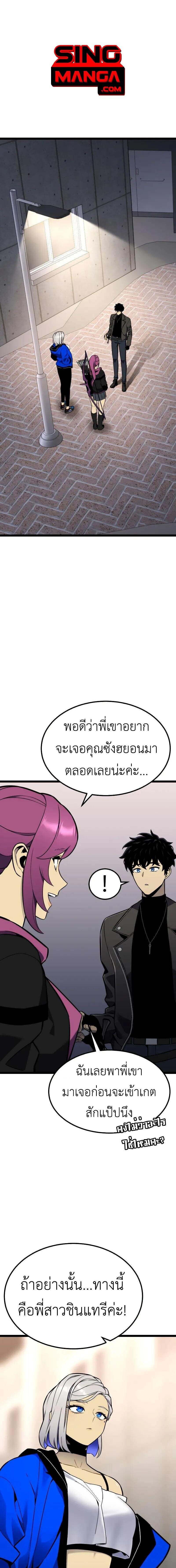 Artifact-Devouring Player ตอนที่ 18 1