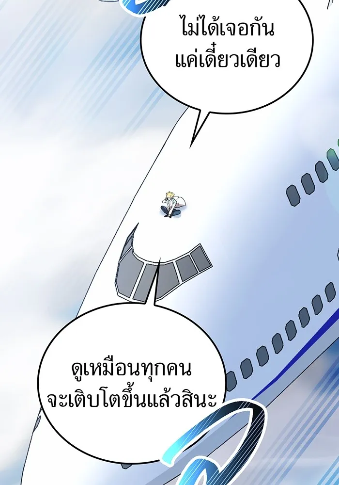 I am the strongest awakeners, recognized by all of the world ตอนที่ 18 10
