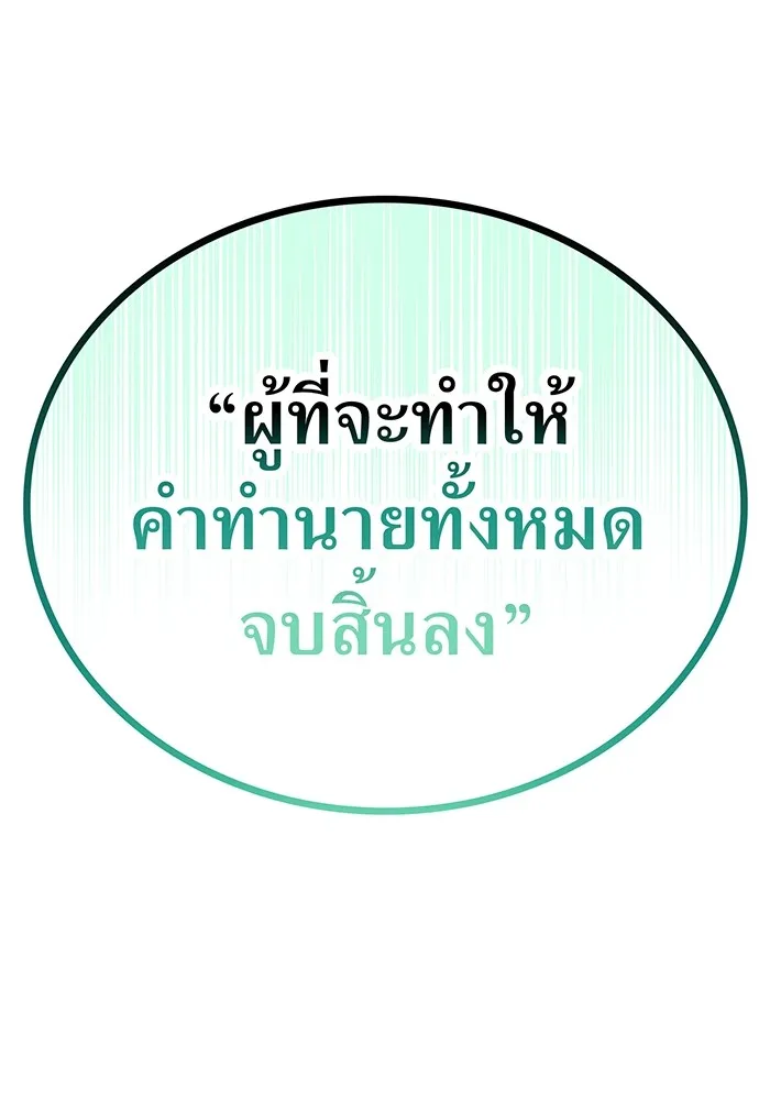 I am the strongest awakeners, recognized by all of the world ตอนที่ 18 16