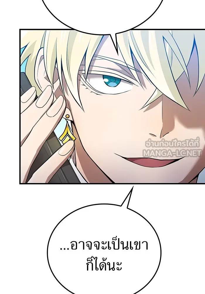I am the strongest awakeners, recognized by all of the world ตอนที่ 18 18