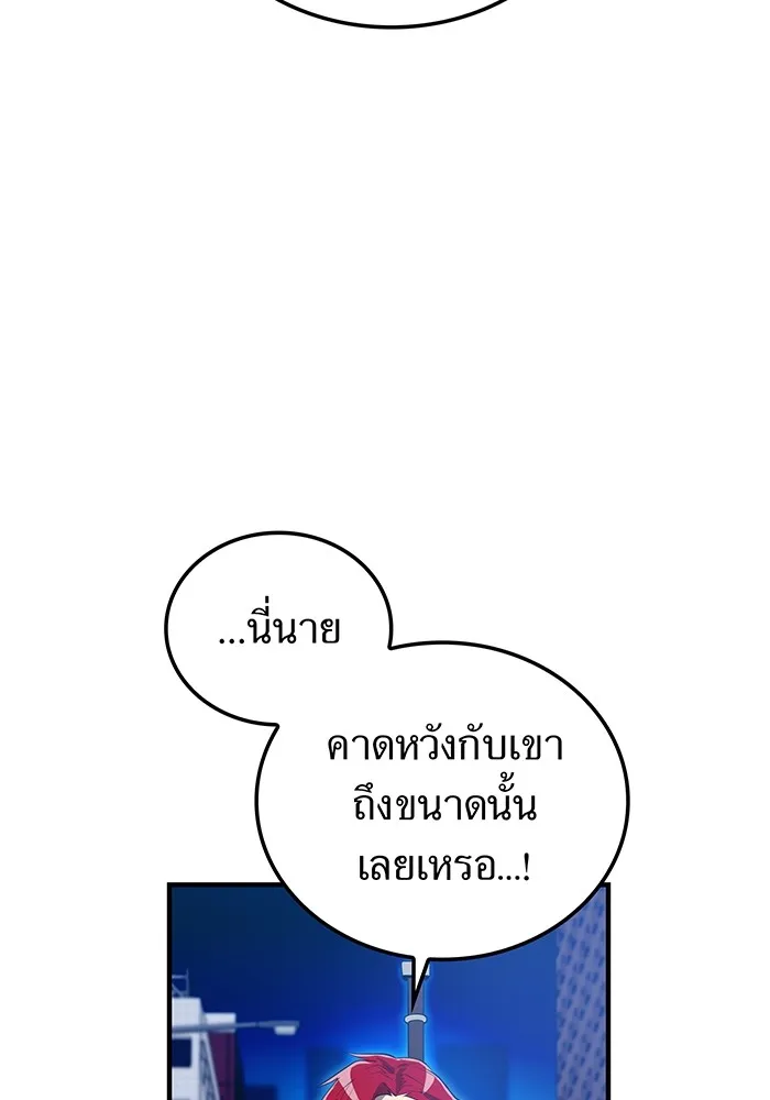 I am the strongest awakeners, recognized by all of the world ตอนที่ 18 19