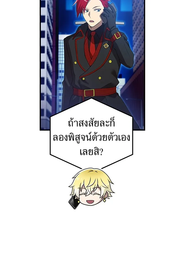 I am the strongest awakeners, recognized by all of the world ตอนที่ 18 20