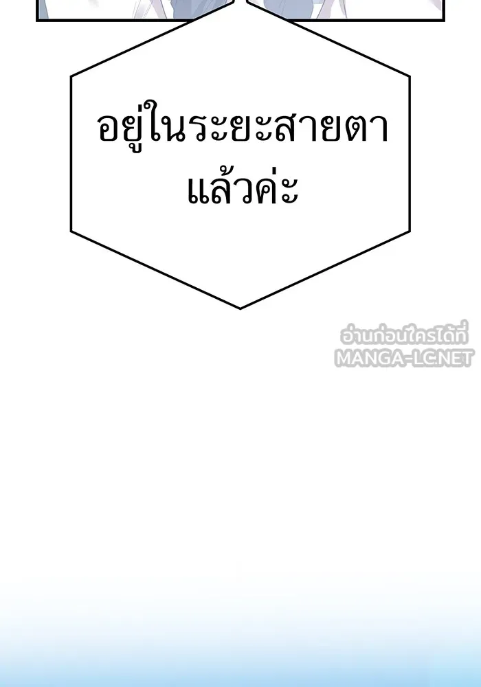 I am the strongest awakeners, recognized by all of the world ตอนที่ 18 24