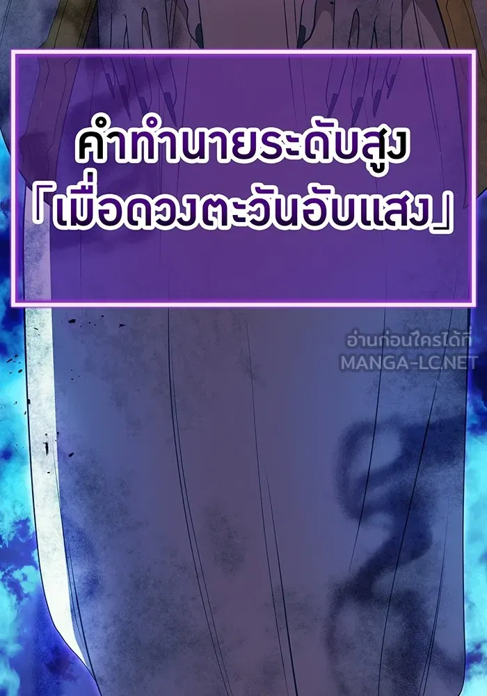 I am the strongest awakeners, recognized by all of the world ตอนที่ 18 27