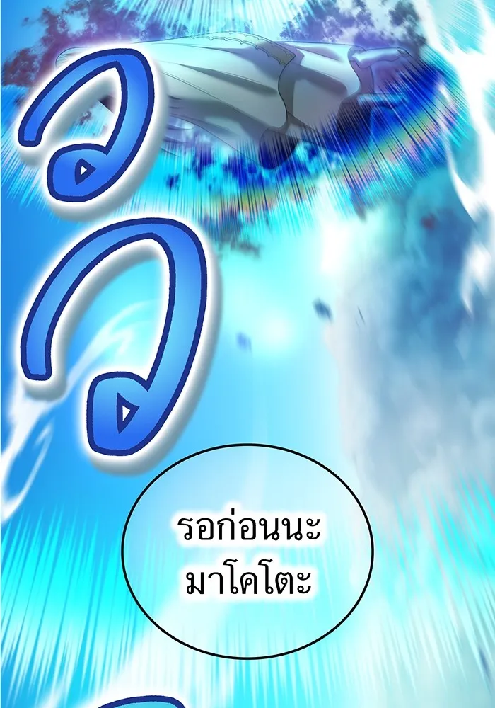 I am the strongest awakeners, recognized by all of the world ตอนที่ 18 35