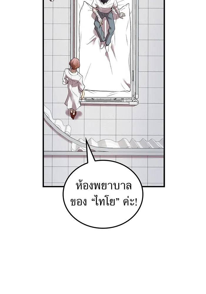I am the strongest awakeners, recognized by all of the world ตอนที่ 18 47