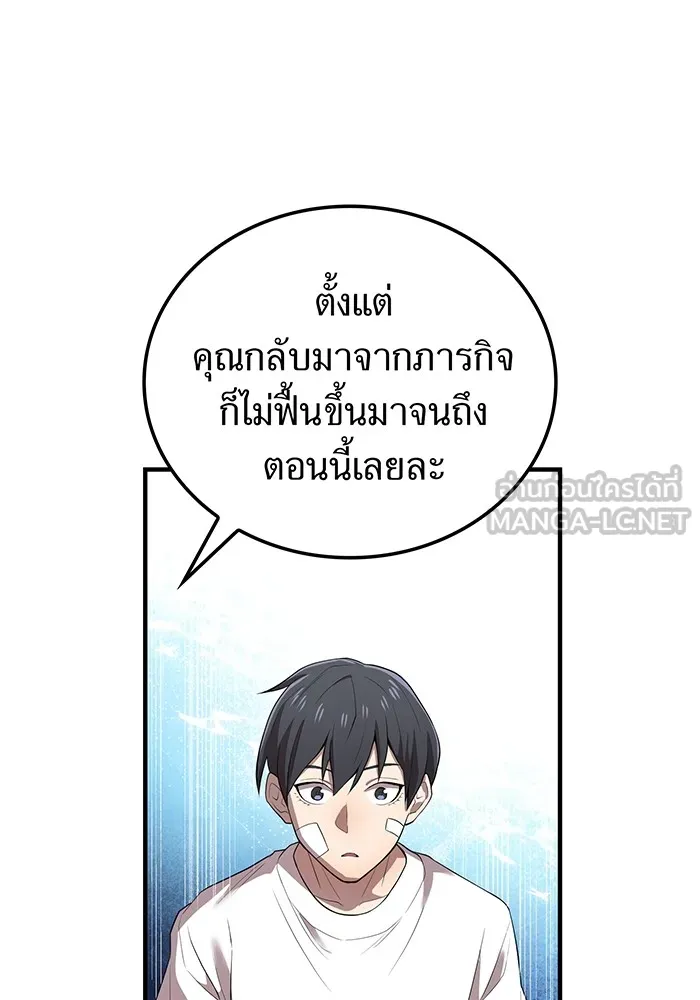 I am the strongest awakeners, recognized by all of the world ตอนที่ 18 48