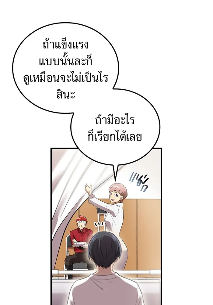 I am the strongest awakeners, recognized by all of the world ตอนที่ 18 52