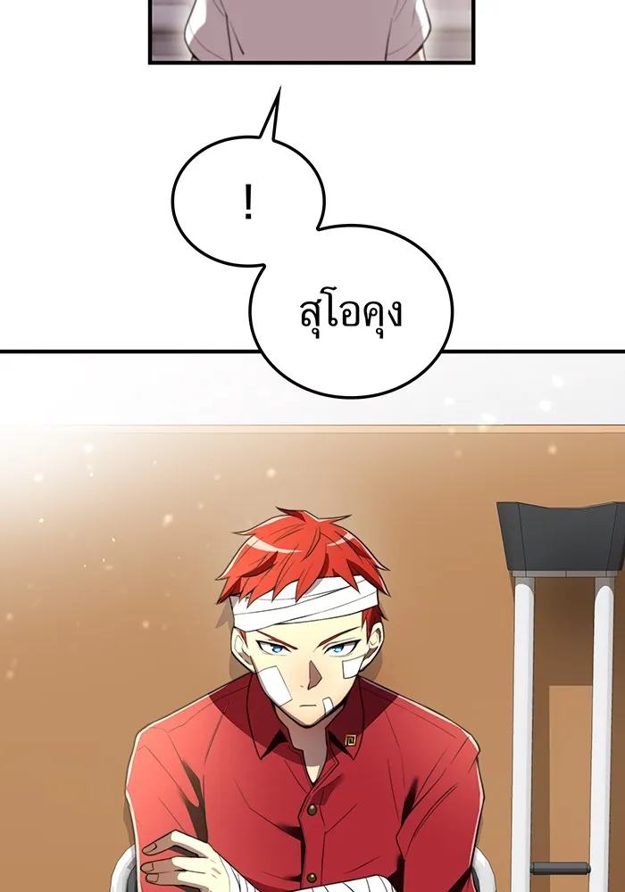 I am the strongest awakeners, recognized by all of the world ตอนที่ 18 53