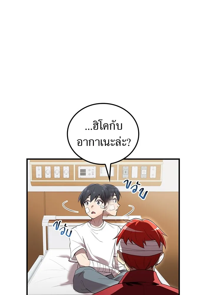 I am the strongest awakeners, recognized by all of the world ตอนที่ 18 55