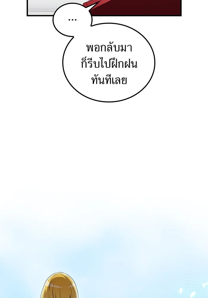 I am the strongest awakeners, recognized by all of the world ตอนที่ 18 56