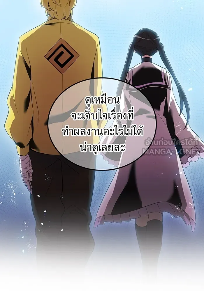 I am the strongest awakeners, recognized by all of the world ตอนที่ 18 57