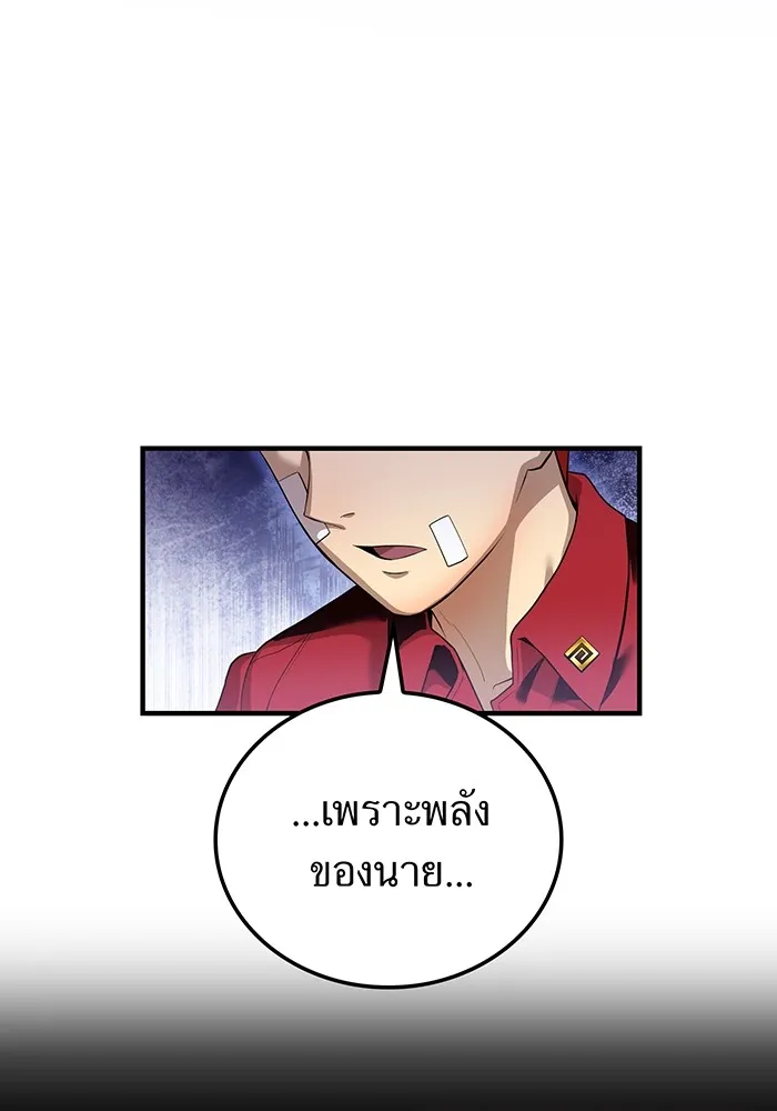 I am the strongest awakeners, recognized by all of the world ตอนที่ 18 58