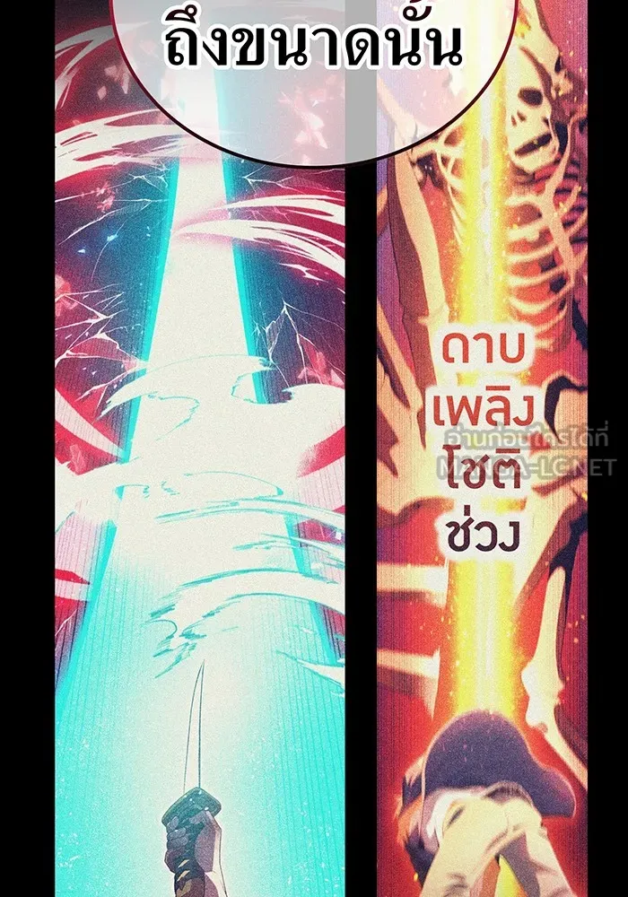 I am the strongest awakeners, recognized by all of the world ตอนที่ 18 60