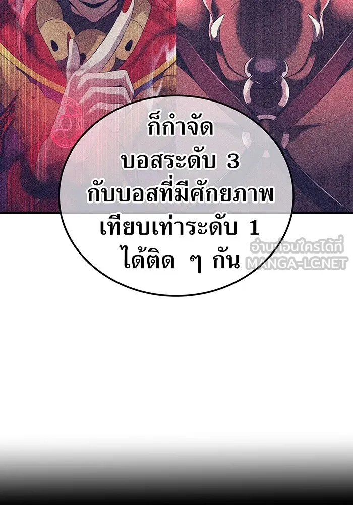 I am the strongest awakeners, recognized by all of the world ตอนที่ 18 66
