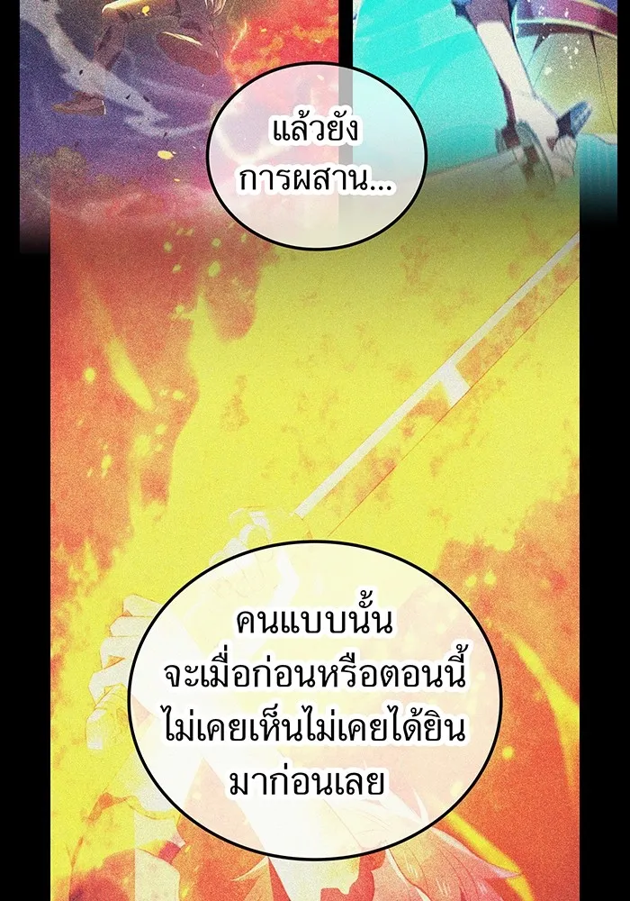 I am the strongest awakeners, recognized by all of the world ตอนที่ 18 68