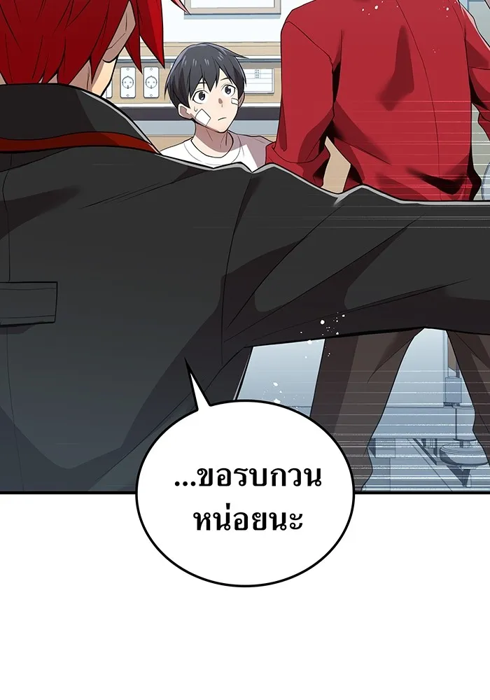 I am the strongest awakeners, recognized by all of the world ตอนที่ 18 73