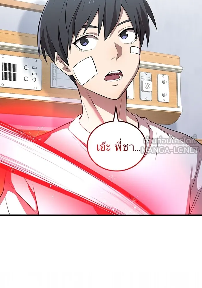 I am the strongest awakeners, recognized by all of the world ตอนที่ 18 84