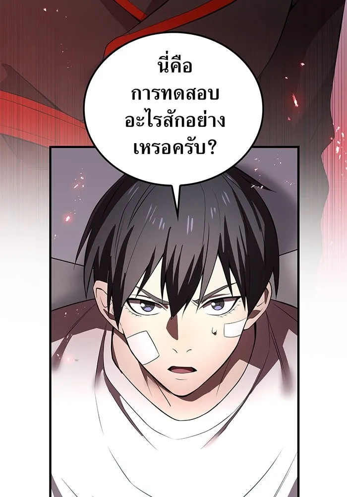 I am the strongest awakeners, recognized by all of the world ตอนที่ 18 94