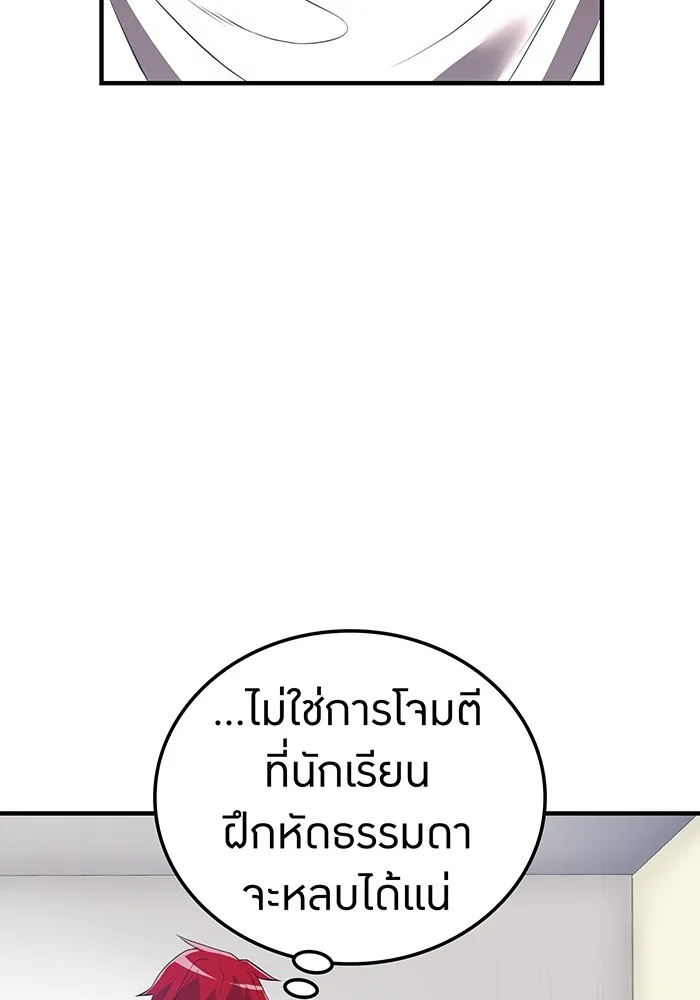 I am the strongest awakeners, recognized by all of the world ตอนที่ 18 95