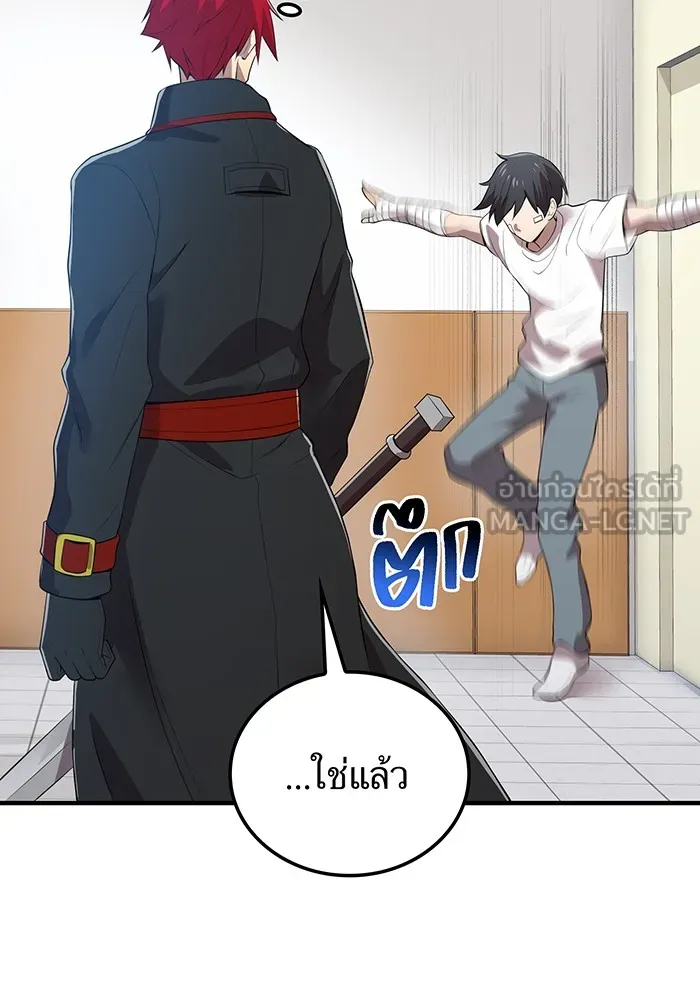 I am the strongest awakeners, recognized by all of the world ตอนที่ 18 96