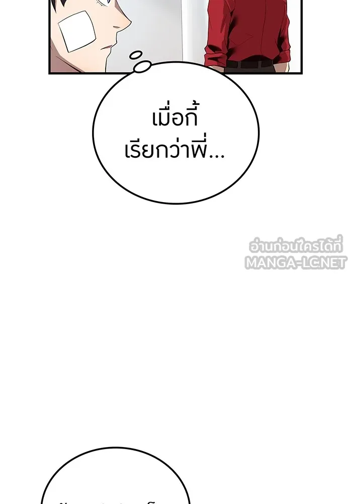 I am the strongest awakeners, recognized by all of the world ตอนที่ 18 102