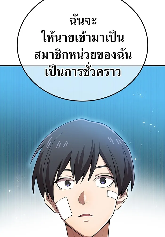 I am the strongest awakeners, recognized by all of the world ตอนที่ 18 104